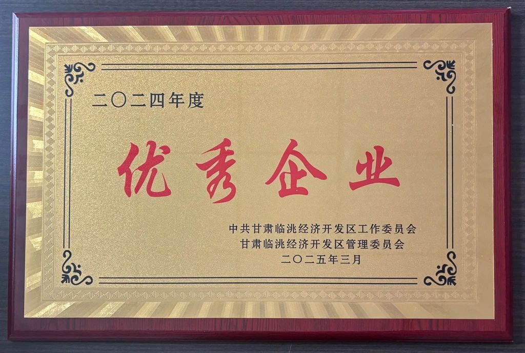 優(yōu)秀企業(yè)牌匾.jpg