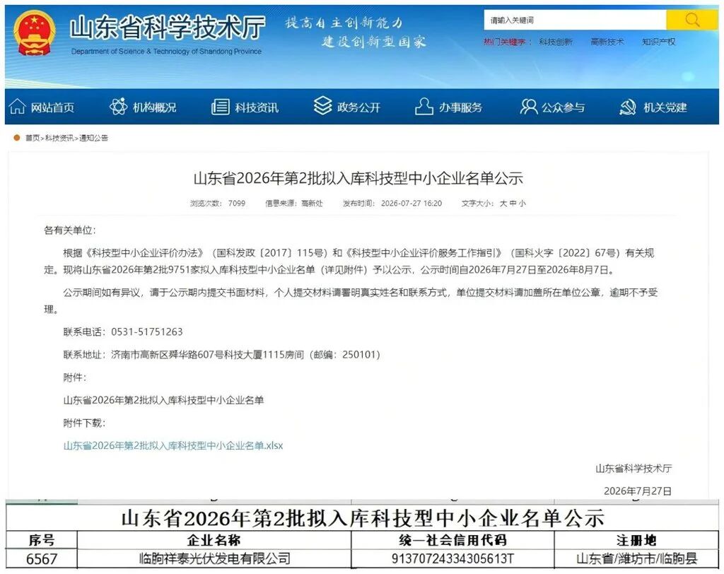 微信圖片_2026-08-21_092927_522.jpg
